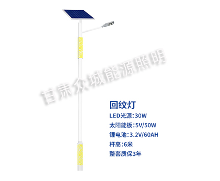 回纹白朗太阳能路灯 回纹白朗太阳能路灯